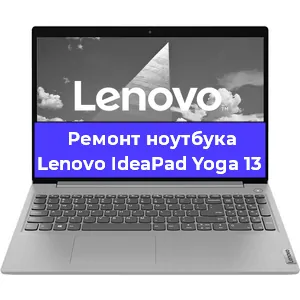 Замена динамиков на ноутбуке Lenovo IdeaPad Yoga 13 в Перми